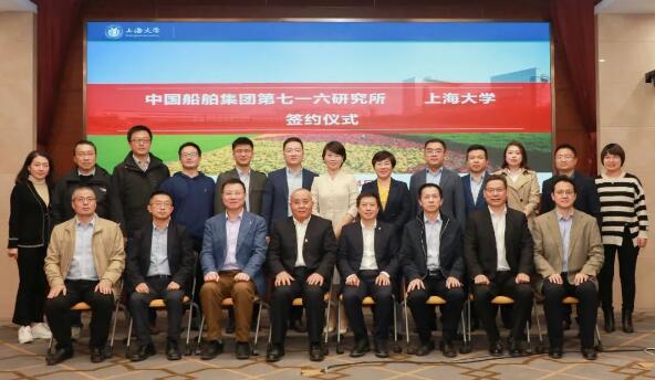 七一六所与上海大学签署战略合作协议