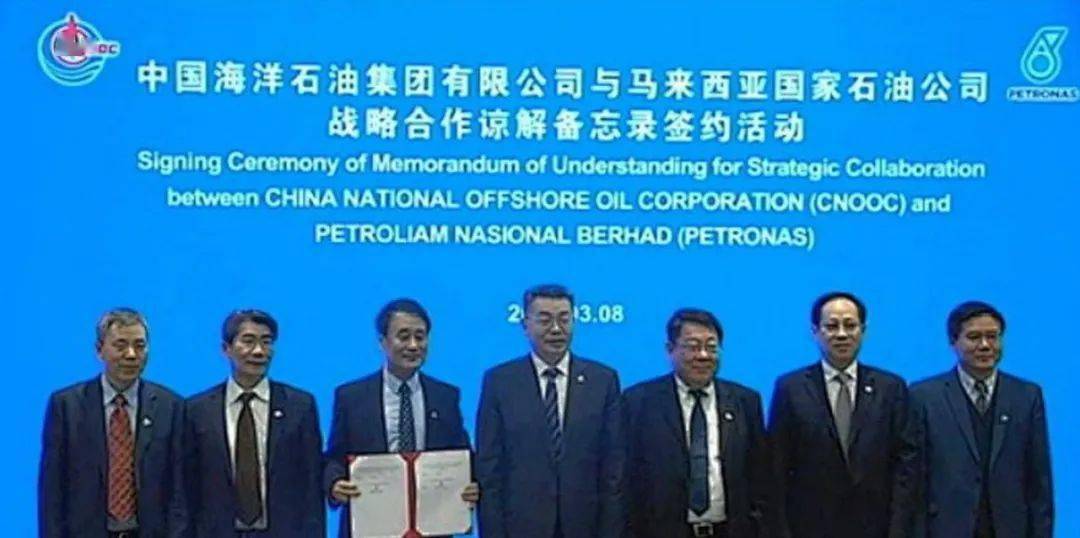 中海油和马来西亚国油签约将加强全供应链合作