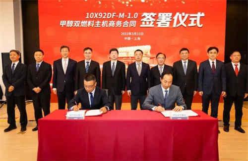 中船动力扬州中远海运重工签订甲醇双燃料主机合同