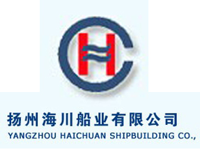 船舶修造企业推广--其他企业推广--船用工具企业推广--扬州海川船业有限公司